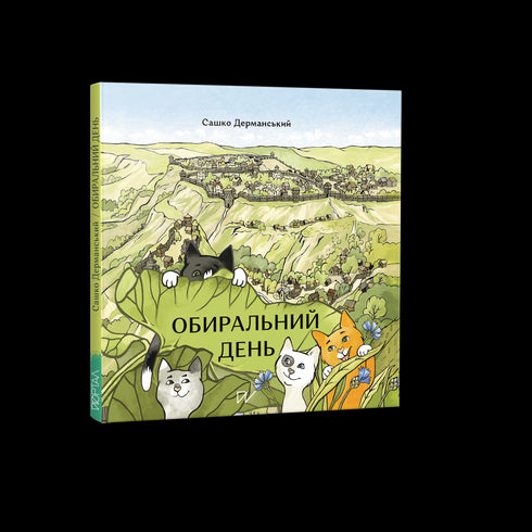 Giorno delle elezioni